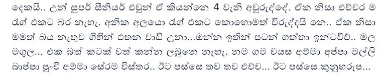 1712193970 759 3 walkatha9 Official සිංහල වල් කතා