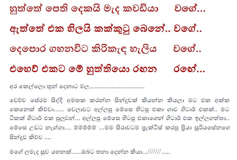 1712193970 942 6 walkatha9 Official සිංහල වල් කතා