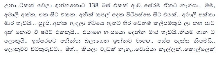 1712193971 978 8 walkatha9 Official සිංහල වල් කතා