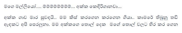 1712193973 654 16 walkatha9 Official සිංහල වල් කතා