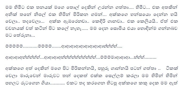 1712193974 561 19 walkatha9 Official සිංහල වල් කතා