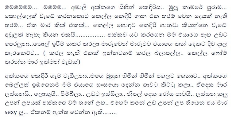 1712193974 876 18 walkatha9 Official සිංහල වල් කතා