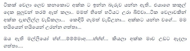 1712193975 571 21 walkatha9 Official සිංහල වල් කතා