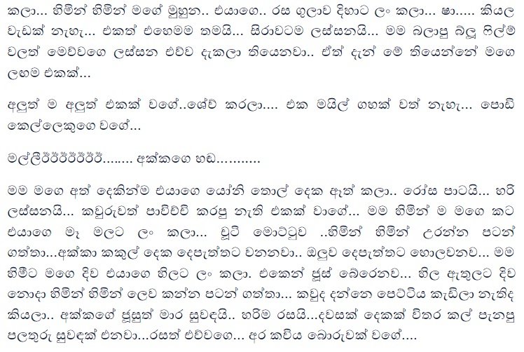 1712193975 862 20 walkatha9 Official සිංහල වල් කතා