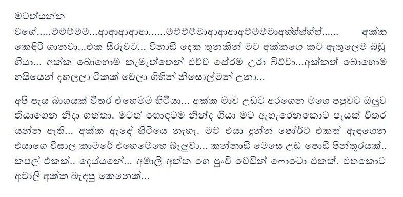 1712193976 341 25 walkatha9 Official සිංහල වල් කතා