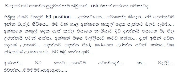 1712193976 704 24 walkatha9 Official සිංහල වල් කතා