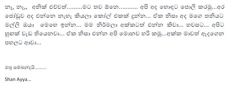 1712193977 333 27 walkatha9 Official සිංහල වල් කතා