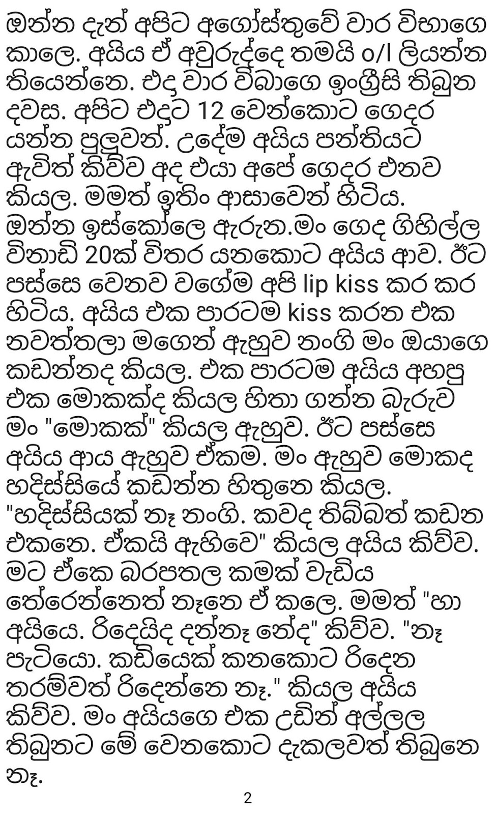 1712194090 294 Document page 002 walkatha9 Official සිංහල වල් කතා
