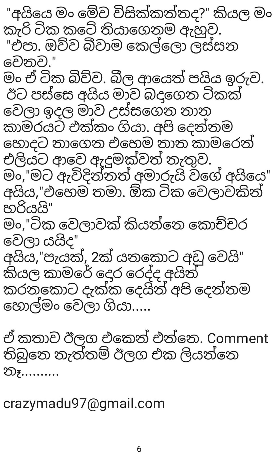 1712194091 662 Document page 006 walkatha9 Official සිංහල වල් කතා