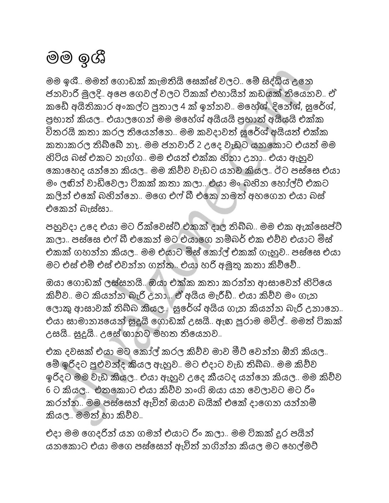 1712194687 829 Mama+Ishi page 001 walkatha9 Official සිංහල වල් කතා