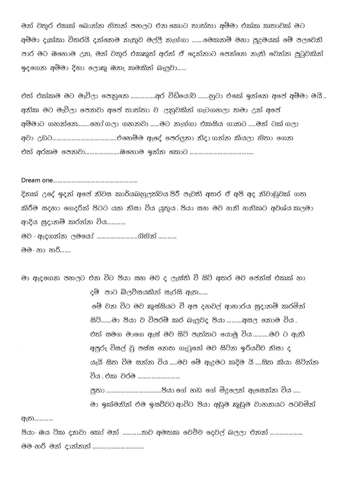 1712195526 791 Maa+Dutu+Sihina+01 page 003 walkatha9 Official සිංහල වල් කතා