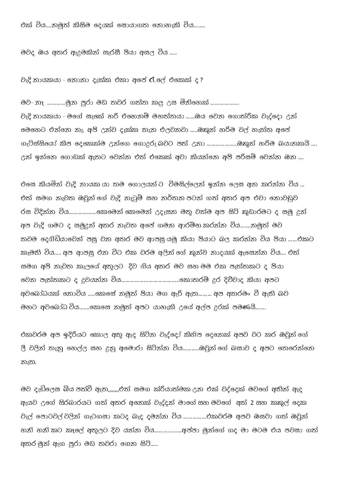1712195527 664 Maa+Dutu+Sihina+01 page 007 walkatha9 Official සිංහල වල් කතා