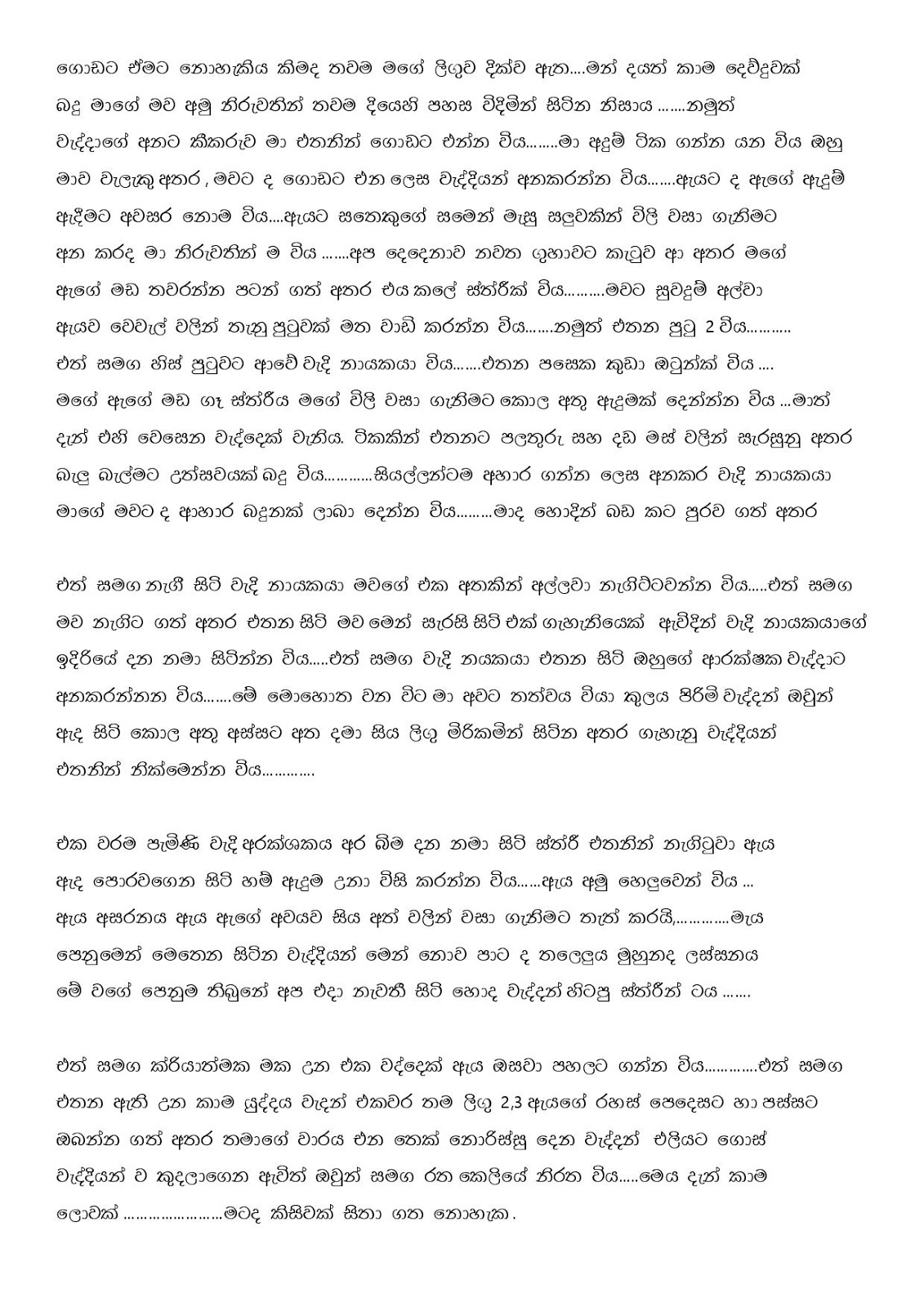 1712195528 327 Maa+Dutu+Sihina+01 page 009 walkatha9 Official සිංහල වල් කතා