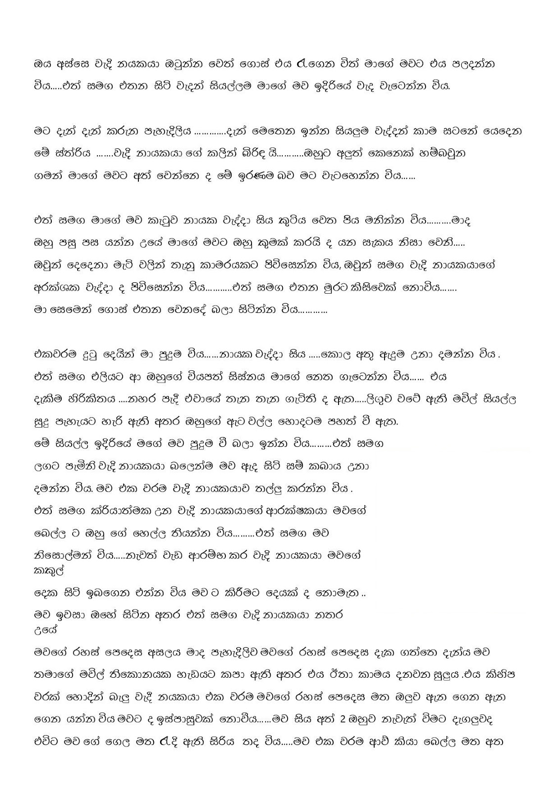 1712195528 858 Maa+Dutu+Sihina+01 page 010 walkatha9 Official සිංහල වල් කතා