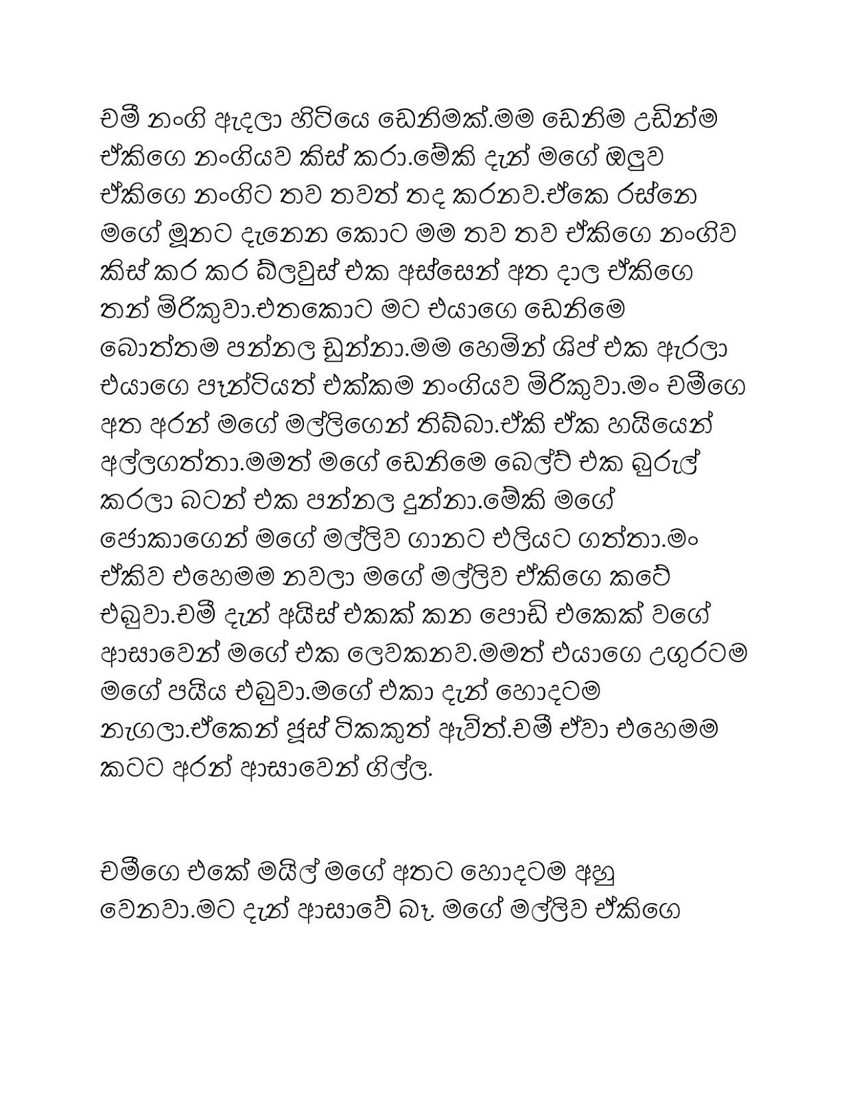 1712204890 369 Bodime+Nangi page 005 walkatha9 Official සිංහල වල් කතා