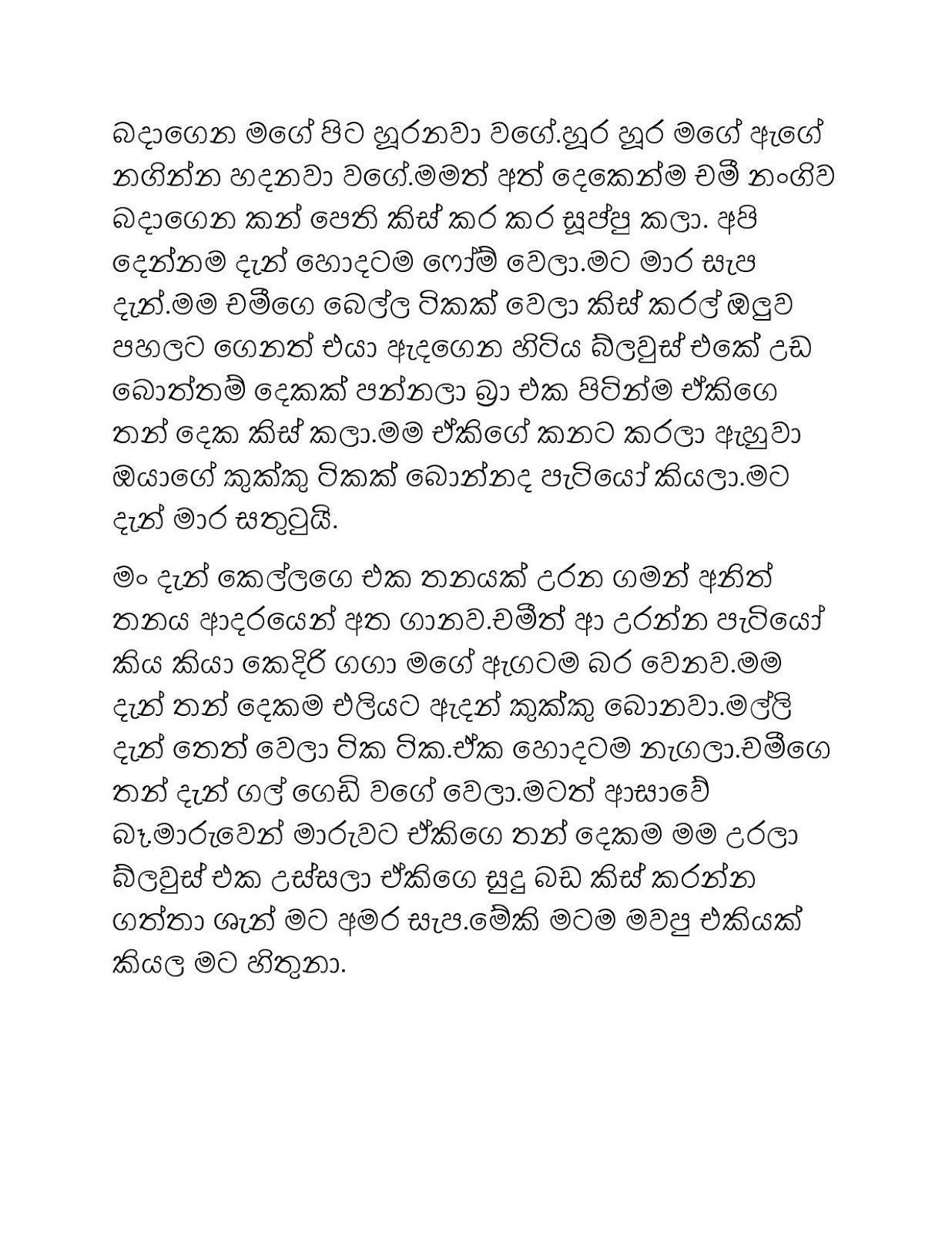 1712204890 833 Bodime+Nangi page 004 walkatha9 Official සිංහල වල් කතා