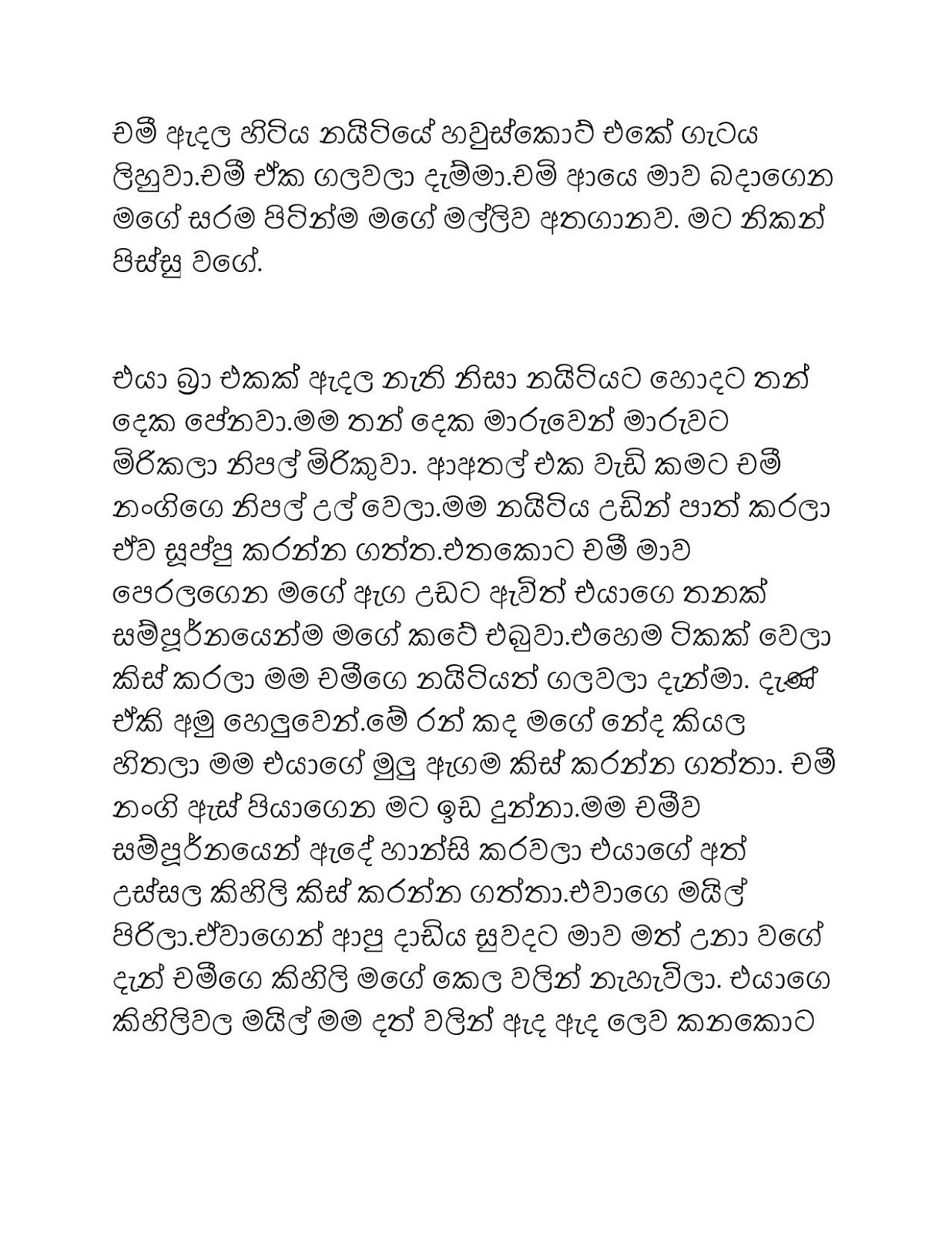 1712204891 287 Bodime+Nangi page 008 walkatha9 Official සිංහල වල් කතා