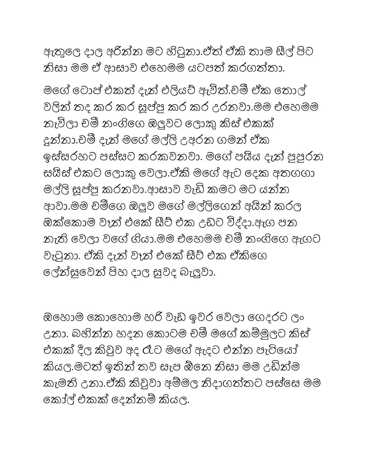 1712204891 315 Bodime+Nangi page 006 walkatha9 Official සිංහල වල් කතා