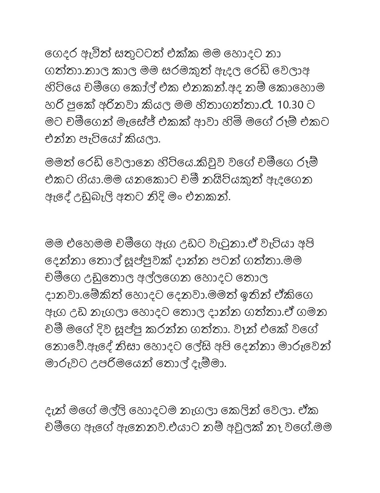 1712204891 53 Bodime+Nangi page 007 walkatha9 Official සිංහල වල් කතා