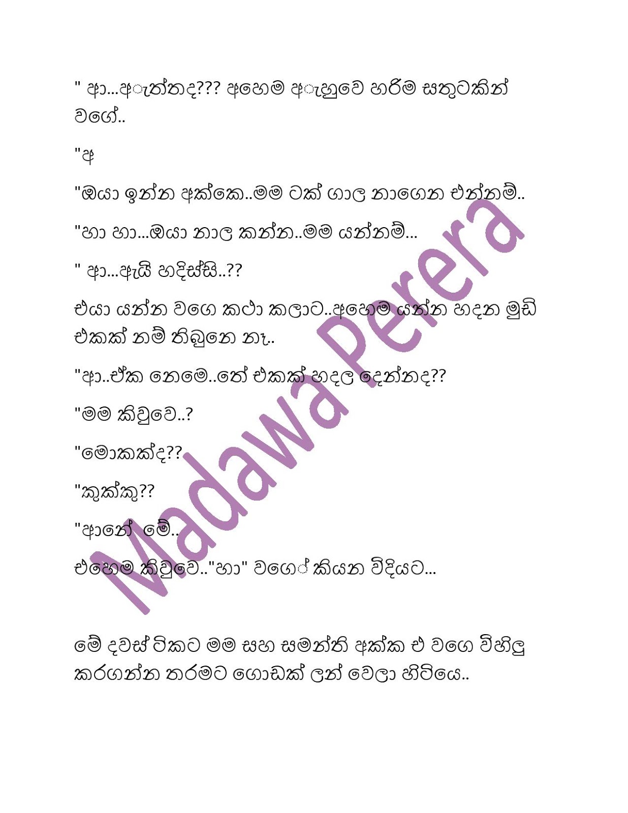 1712210651 874 Document page 006 walkatha9 Official සිංහල වල් කතා