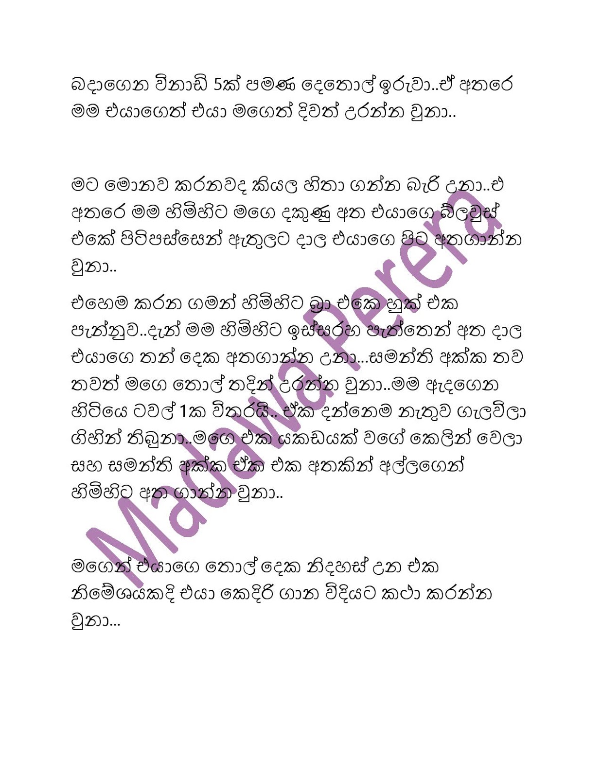 1712210652 489 Document page 009 walkatha9 Official සිංහල වල් කතා