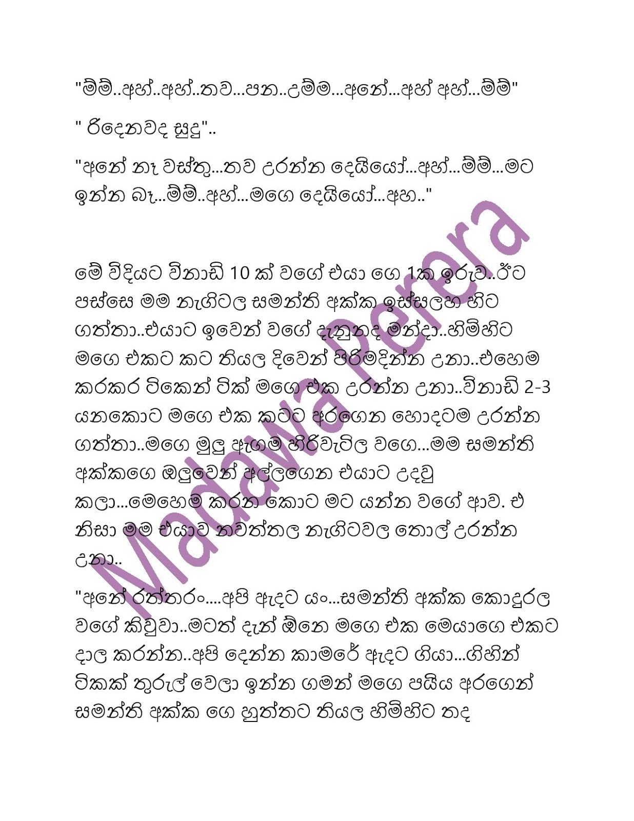 1712210653 721 Document page 012 walkatha9 Official සිංහල වල් කතා