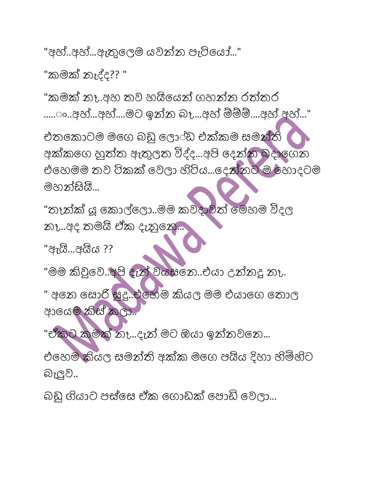 1712210654 249 Document page 014 walkatha9 Official සිංහල වල් කතා