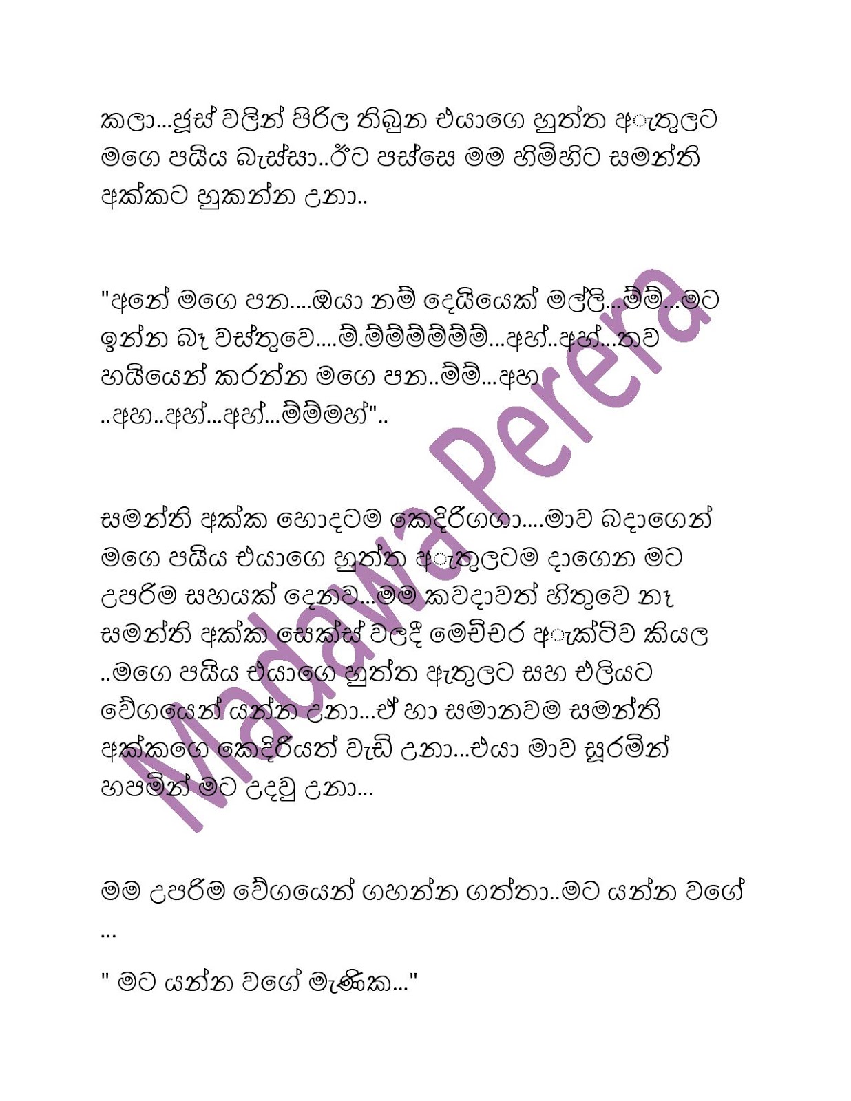 1712210654 520 Document page 013 walkatha9 Official සිංහල වල් කතා