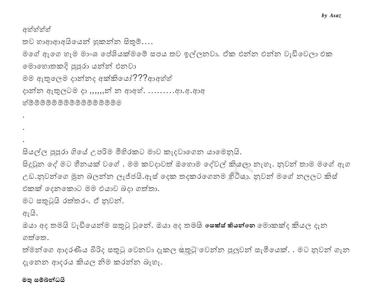 1712222770 355 5 walkatha9 Official සිංහල වල් කතා