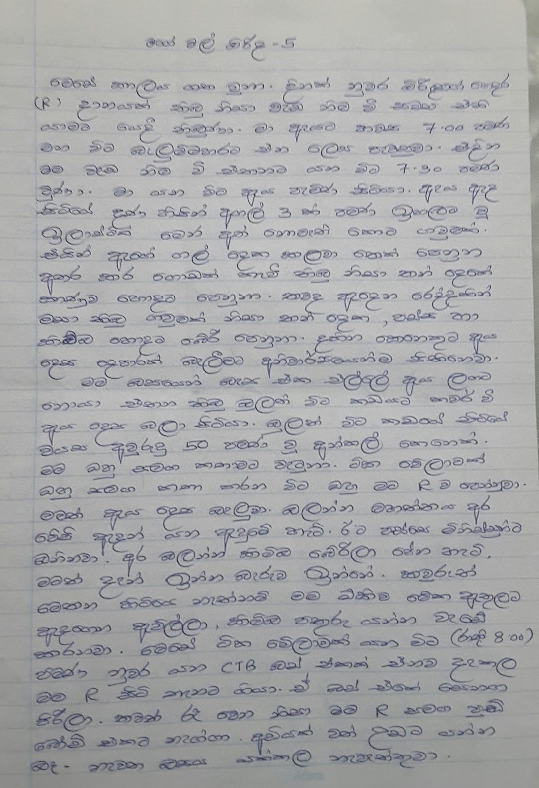 1712223847 234 1 walkatha9 Official සිංහල වල් කතා