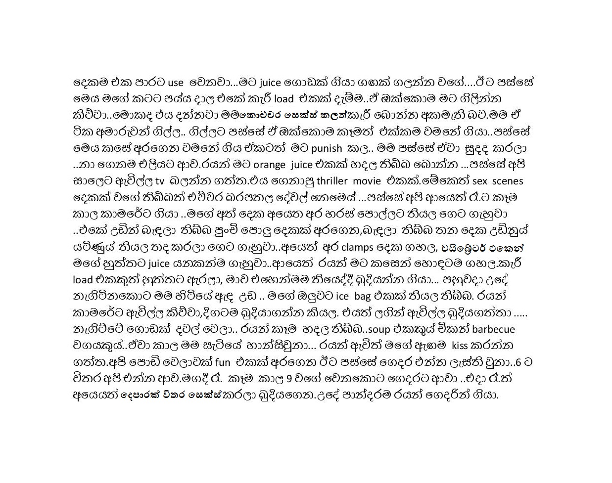 1712228769 649 Mage+Kathawa+03 page 002 walkatha9 Official සිංහල වල් කතා