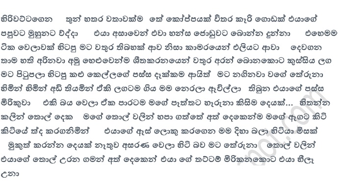 1712232971 522 5 walkatha9 Official සිංහල වල් කතා