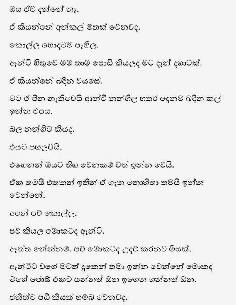 1712235009 351 3 walkatha9 Official සිංහල වල් කතා