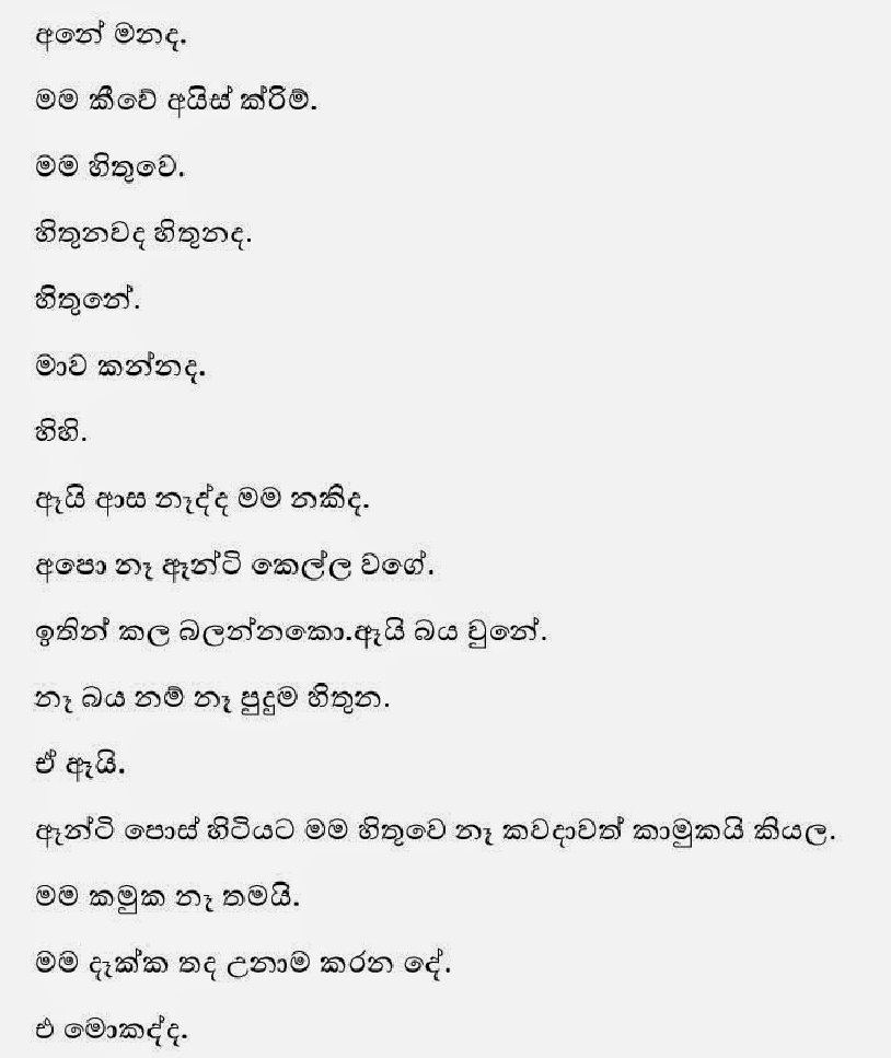 1712235010 226 6 walkatha9 Official සිංහල වල් කතා