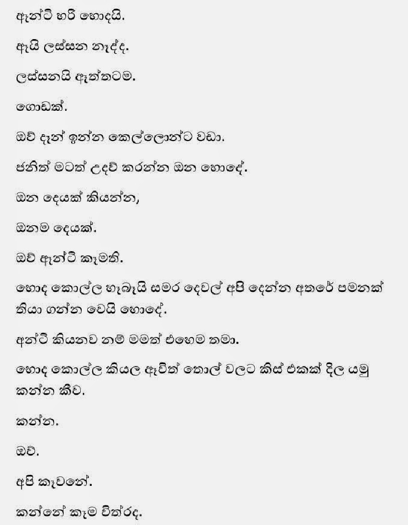 1712235010 281 5 walkatha9 Official සිංහල වල් කතා
