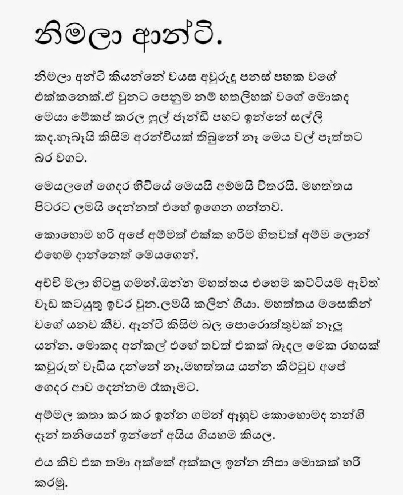 1712235011 105 8 walkatha9 Official සිංහල වල් කතා