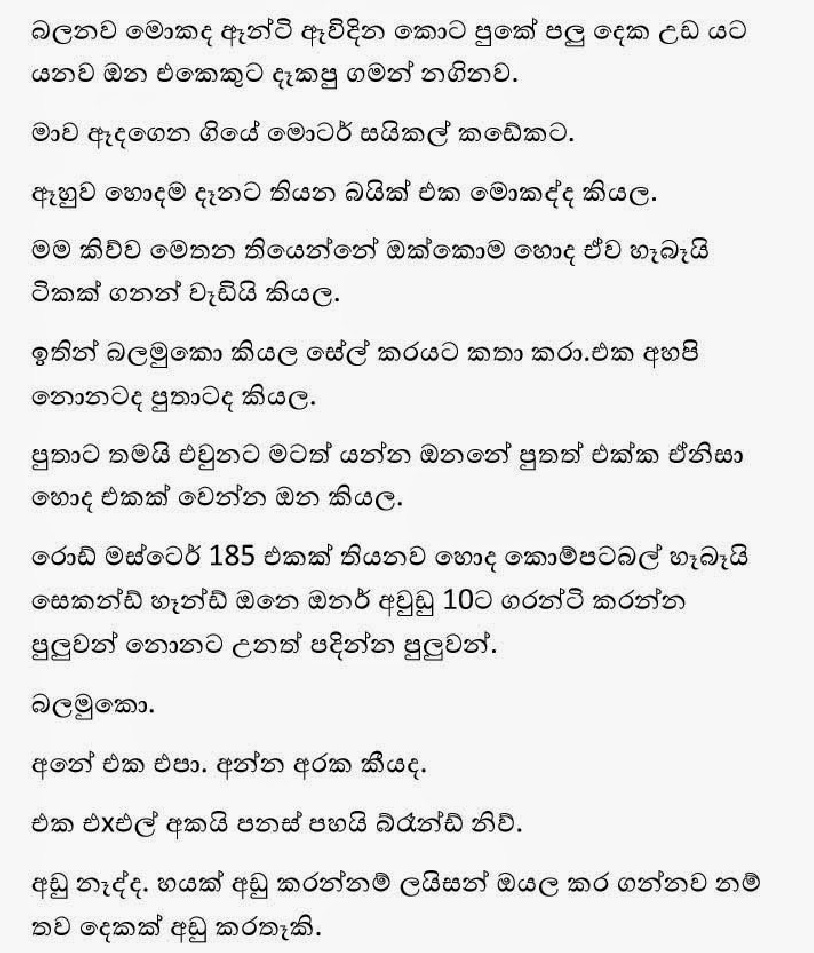 1712235011 245 9 walkatha9 Official සිංහල වල් කතා
