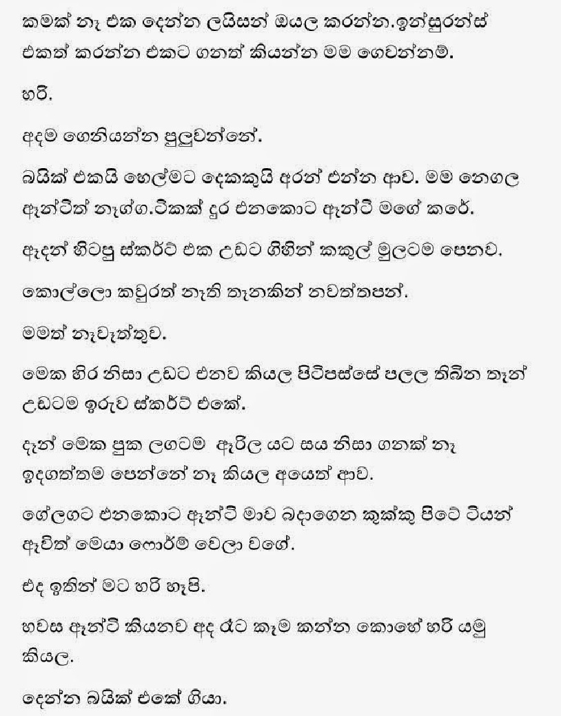 1712235012 448 10 walkatha9 Official සිංහල වල් කතා