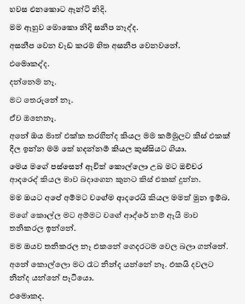 1712235014 154 13 walkatha9 Official සිංහල වල් කතා