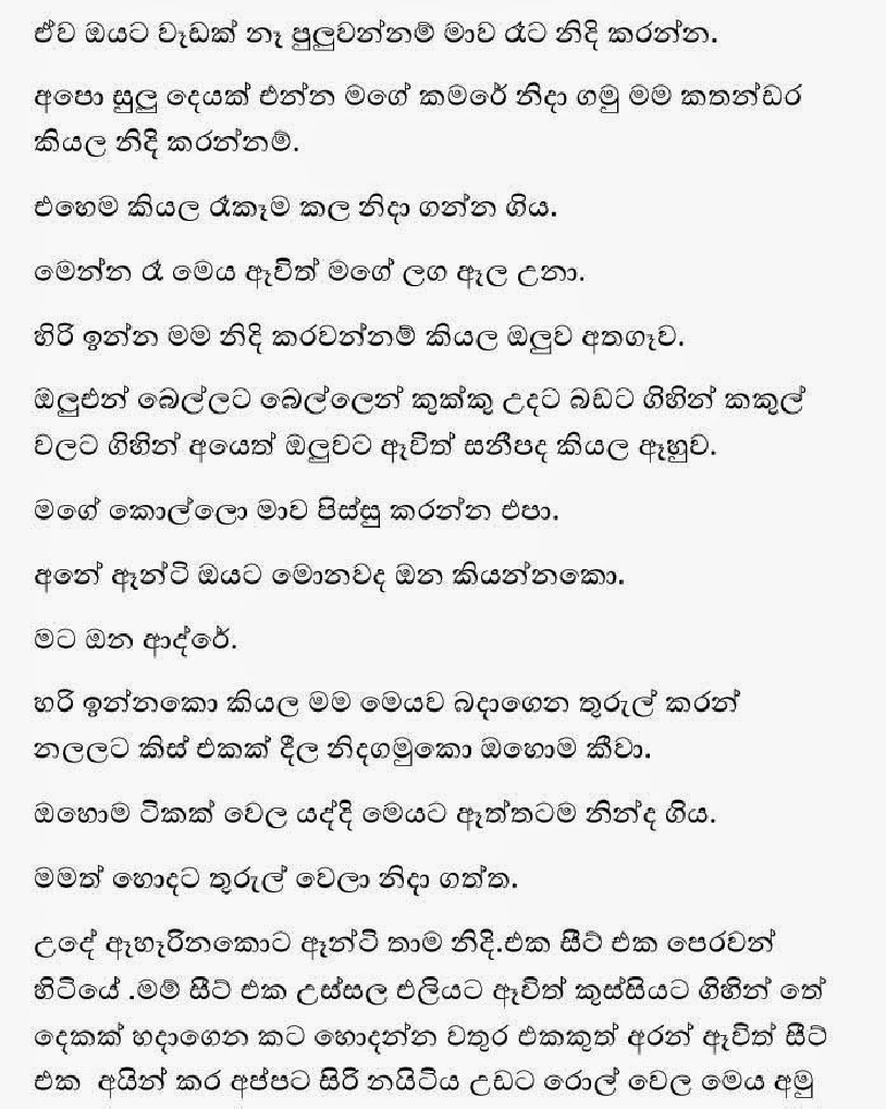 1712235014 61 14 walkatha9 Official සිංහල වල් කතා