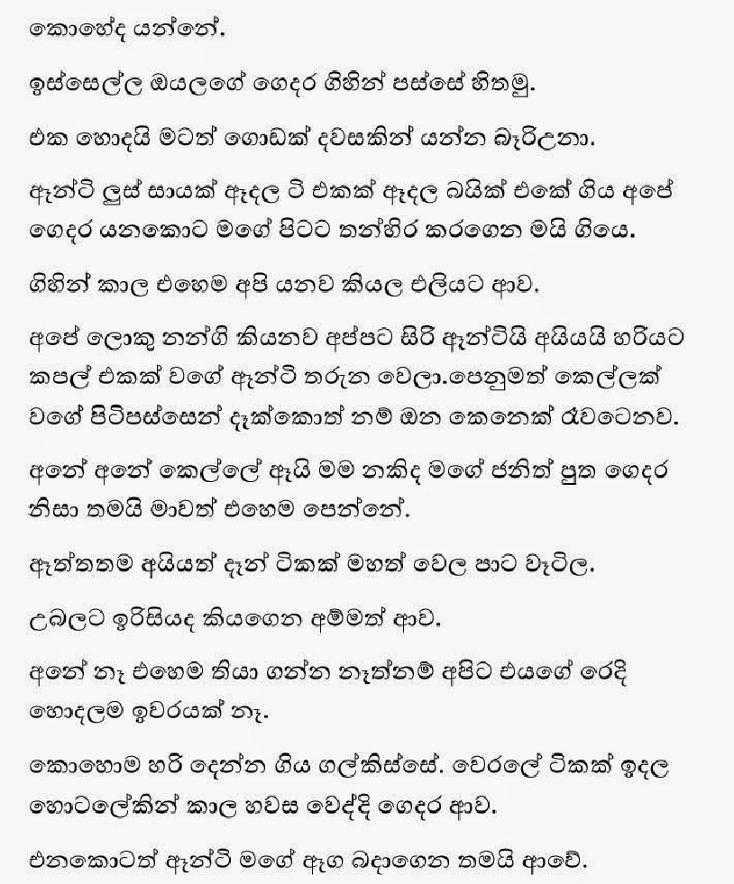 1712235015 362 16 walkatha9 Official සිංහල වල් කතා