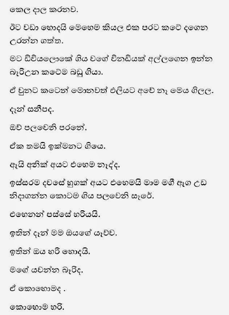 1712235017 948 22 walkatha9 Official සිංහල වල් කතා