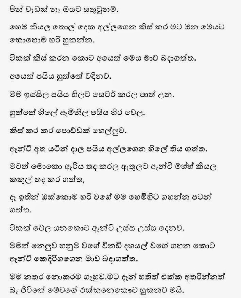 1712235019 645 25 walkatha9 Official සිංහල වල් කතා