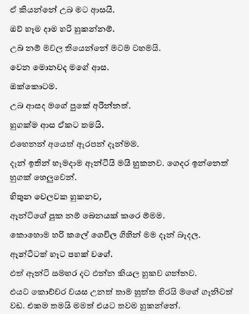 1712235019 693 27 walkatha9 Official සිංහල වල් කතා