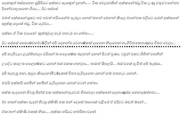1712237288 230 3 walkatha9 Official සිංහල වල් කතා