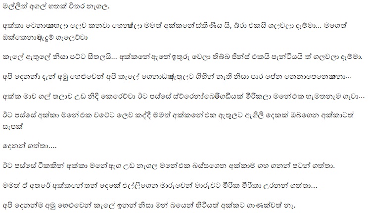 1712237288 831 5 walkatha9 Official සිංහල වල් කතා