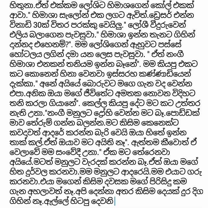 1712246051 69 6 walkatha9 Official සිංහල වල් කතා