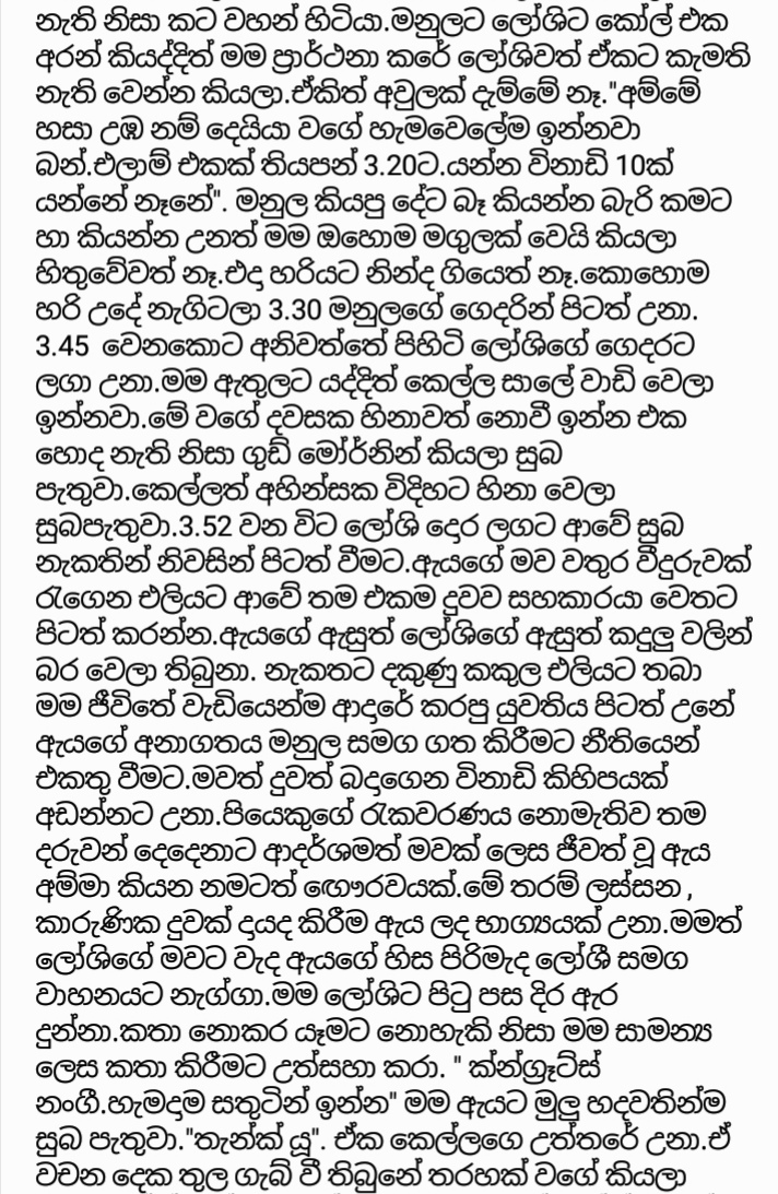 1712246051 95 5 walkatha9 Official සිංහල වල් කතා