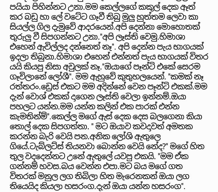 1712246054 670 12 walkatha9 Official සිංහල වල් කතා