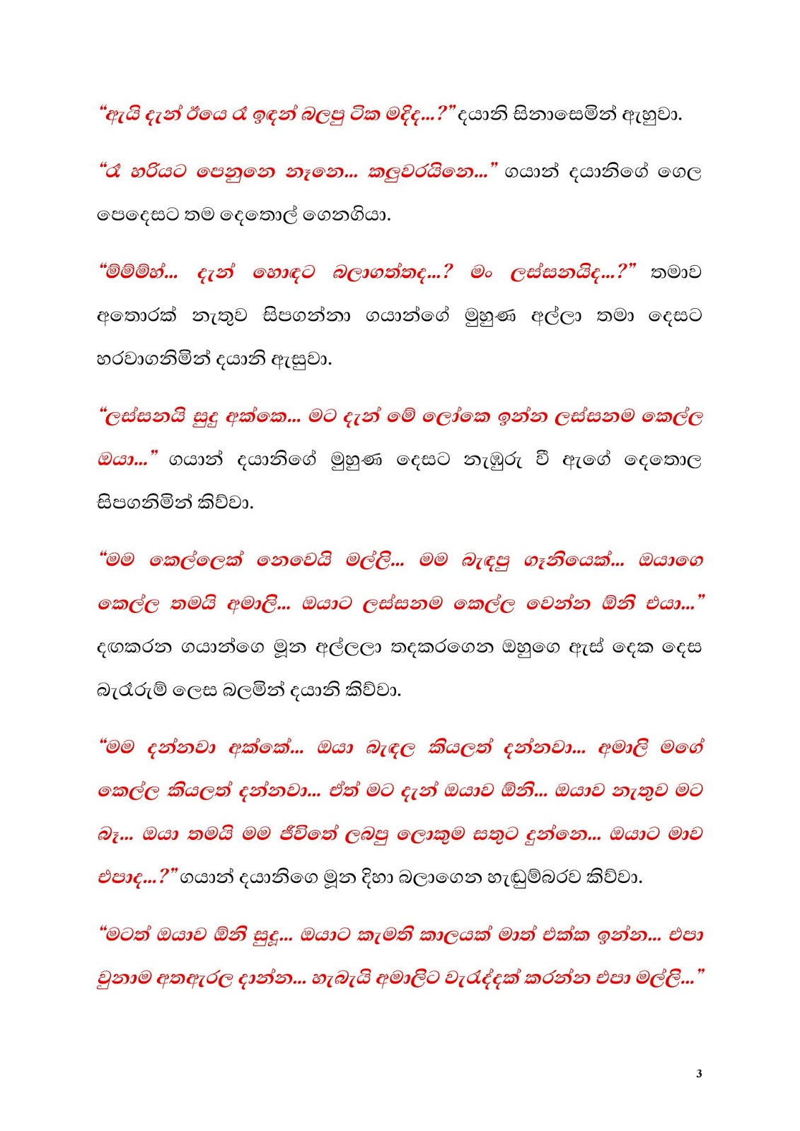 1712253371 654 Document page 003 walkatha9 Official සිංහල වල් කතා